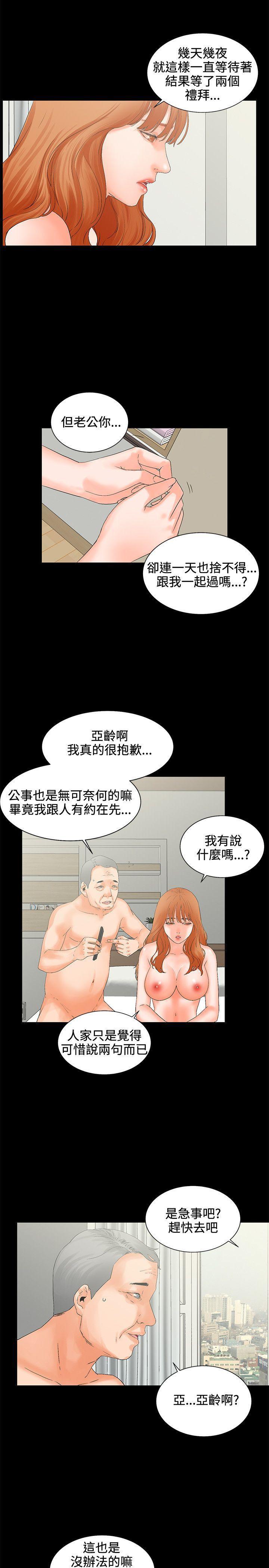 廉政漫画韩漫全集-第5话无删减无遮挡章节图片 