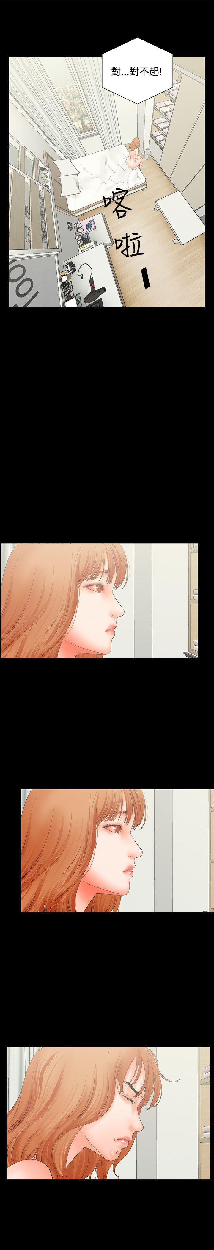 廉政漫画韩漫全集-第5话无删减无遮挡章节图片 