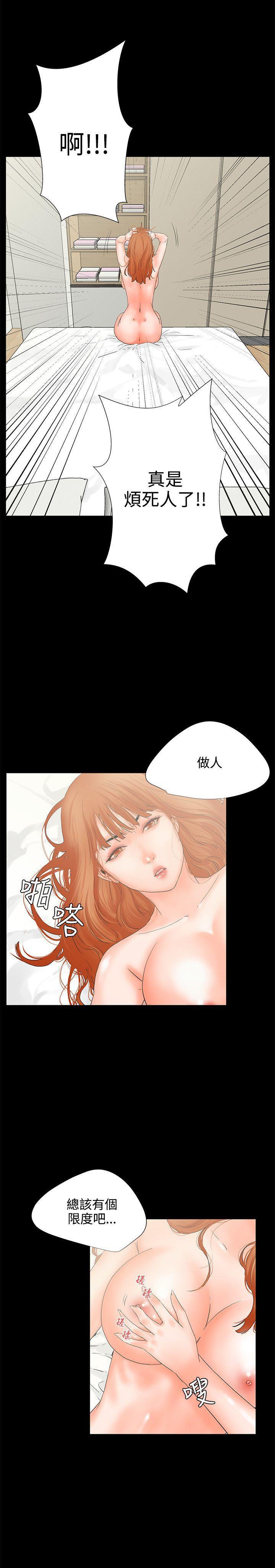 廉政漫画韩漫全集-第5话无删减无遮挡章节图片 