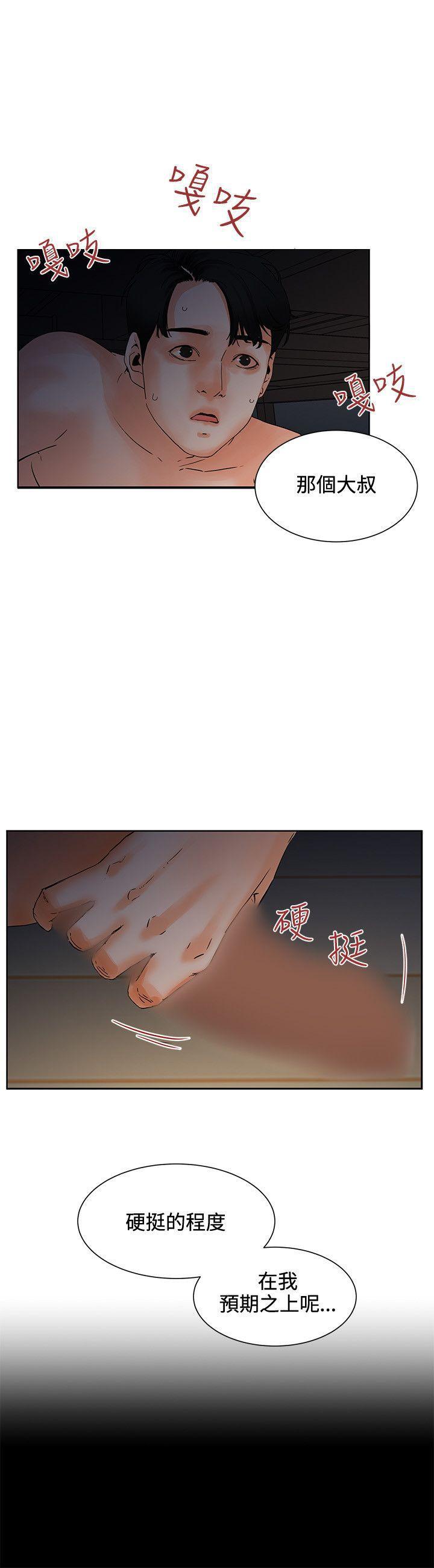 廉政漫画韩漫全集-第5话无删减无遮挡章节图片 