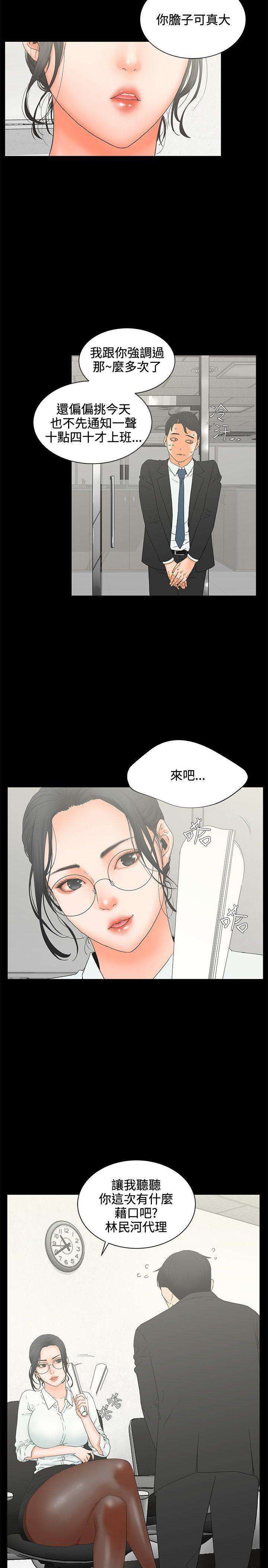 廉政漫画韩漫全集-第5话无删减无遮挡章节图片 