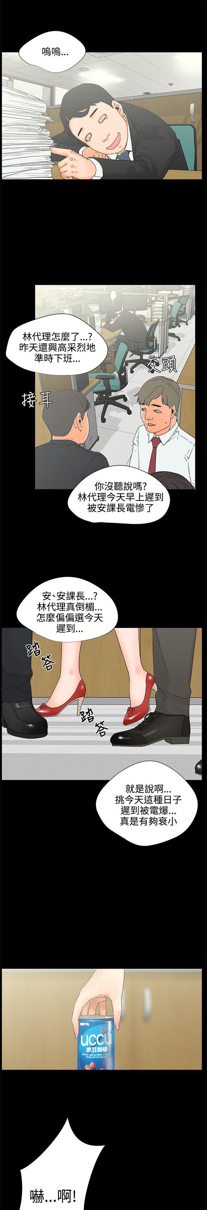 廉政漫画韩漫全集-第6话无删减无遮挡章节图片 
