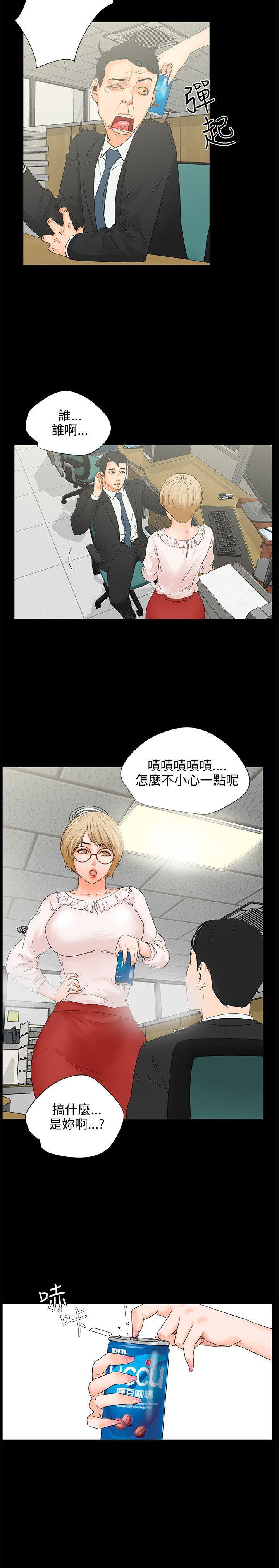 廉政漫画韩漫全集-第6话无删减无遮挡章节图片 