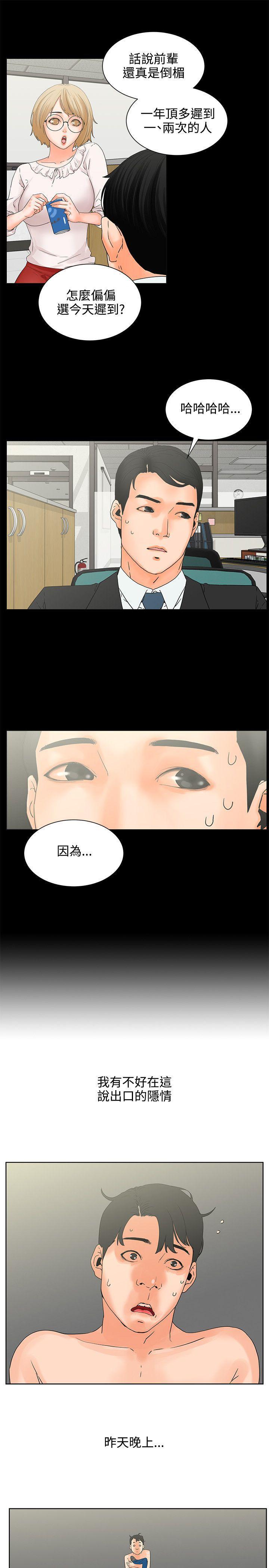 廉政漫画韩漫全集-第6话无删减无遮挡章节图片 