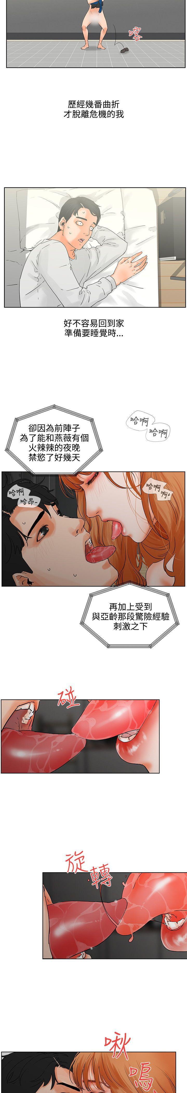 廉政漫画韩漫全集-第6话无删减无遮挡章节图片 