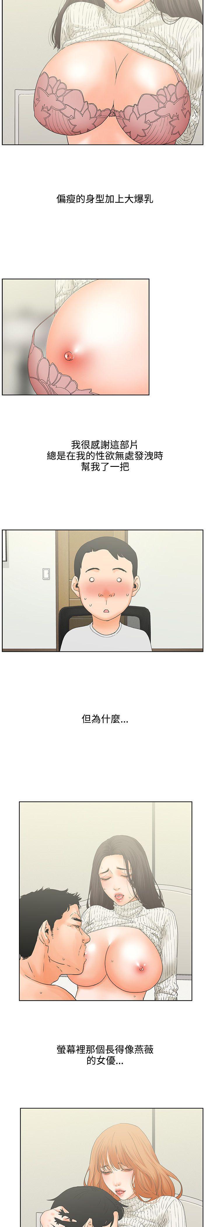 廉政漫画韩漫全集-第6话无删减无遮挡章节图片 