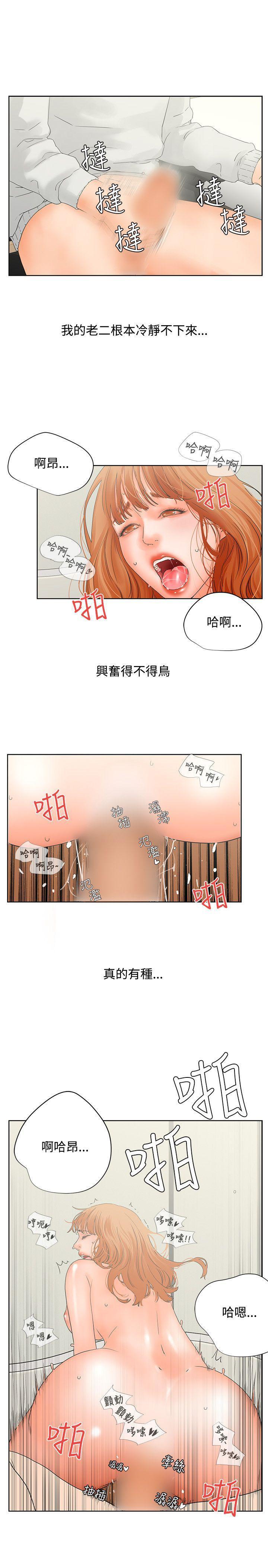 廉政漫画韩漫全集-第6话无删减无遮挡章节图片 