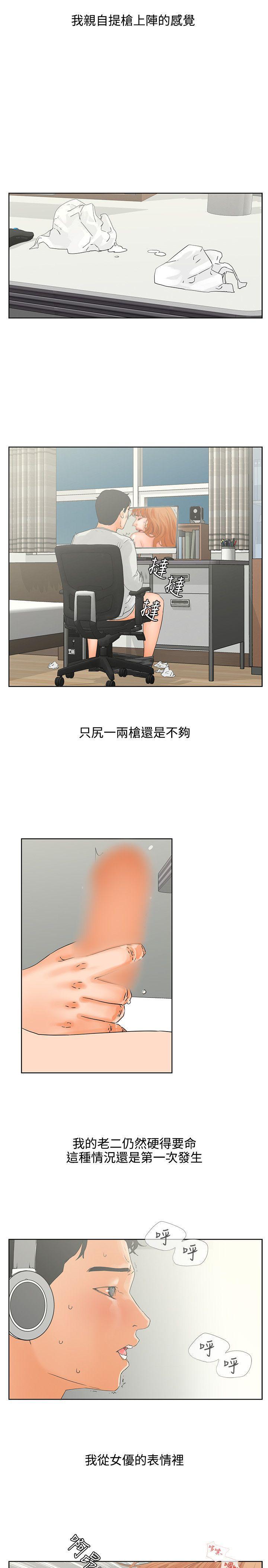 廉政漫画韩漫全集-第6话无删减无遮挡章节图片 