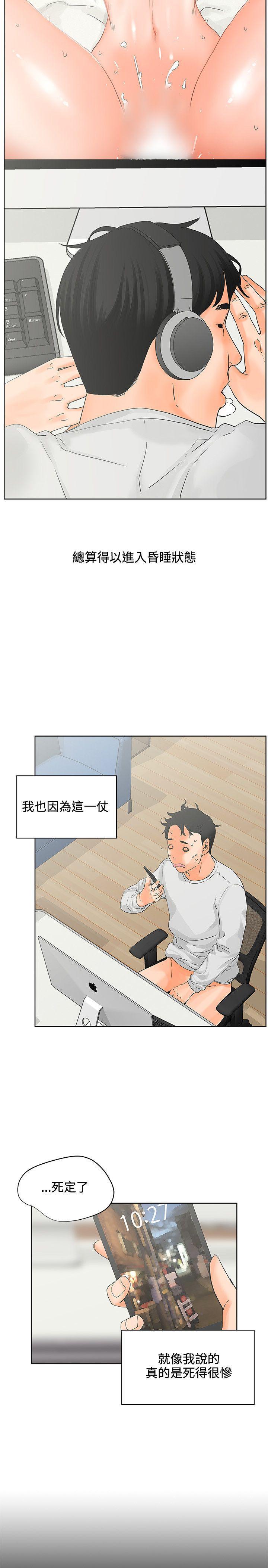 廉政漫画韩漫全集-第6话无删减无遮挡章节图片 