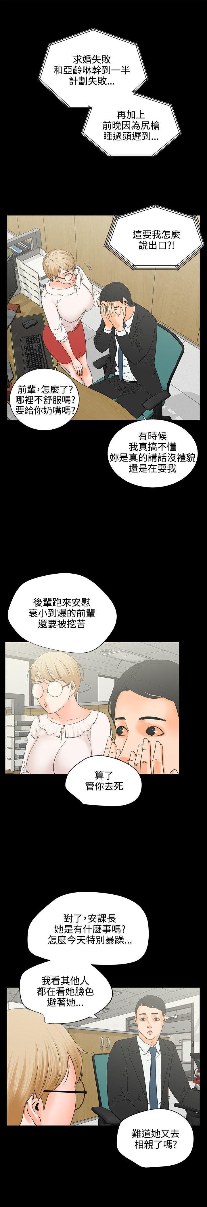 廉政漫画韩漫全集-第6话无删减无遮挡章节图片 