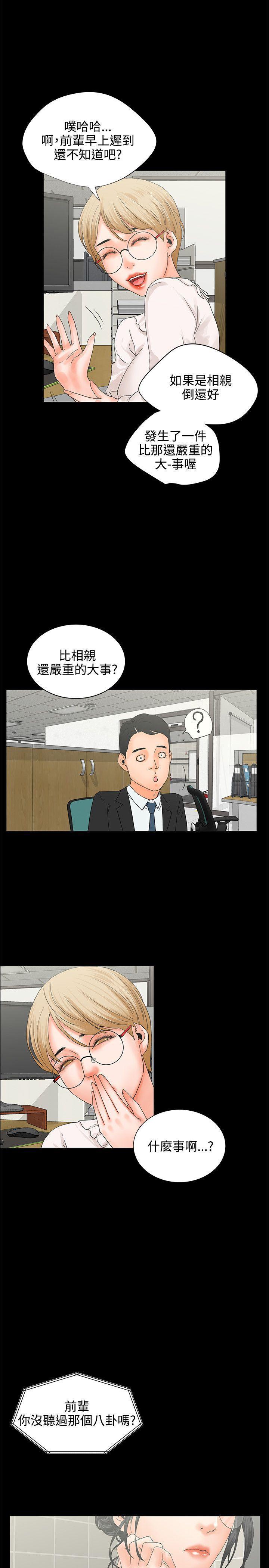 廉政漫画韩漫全集-第6话无删减无遮挡章节图片 