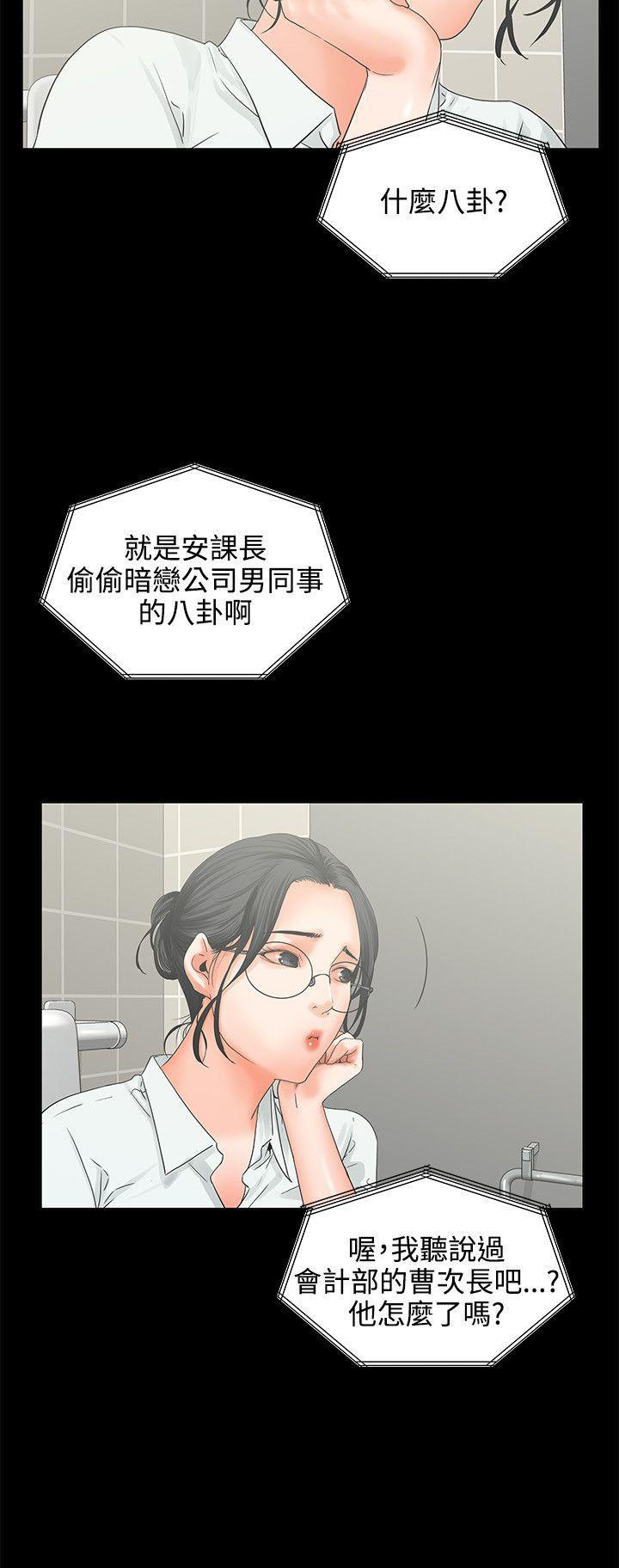 廉政漫画韩漫全集-第6话无删减无遮挡章节图片 