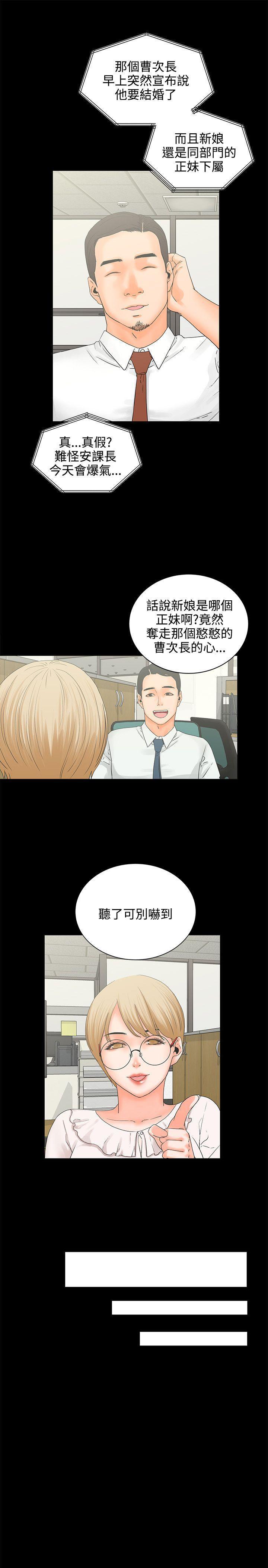廉政漫画韩漫全集-第6话无删减无遮挡章节图片 