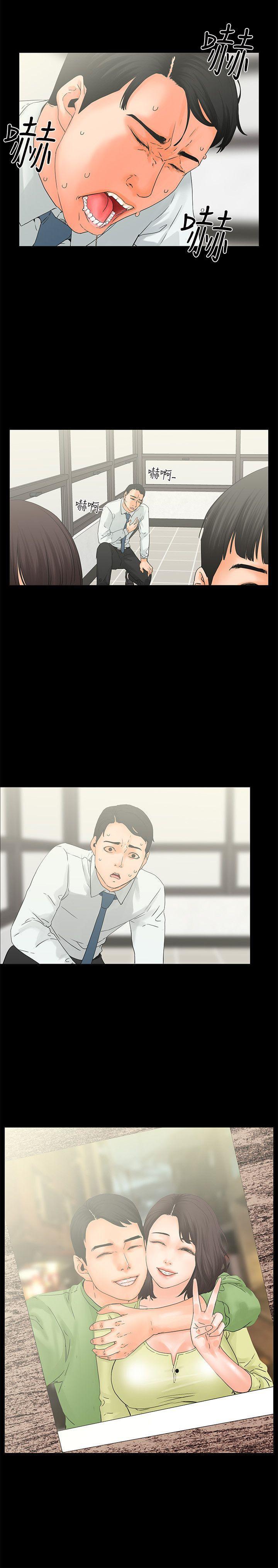 廉政漫画韩漫全集-第6话无删减无遮挡章节图片 