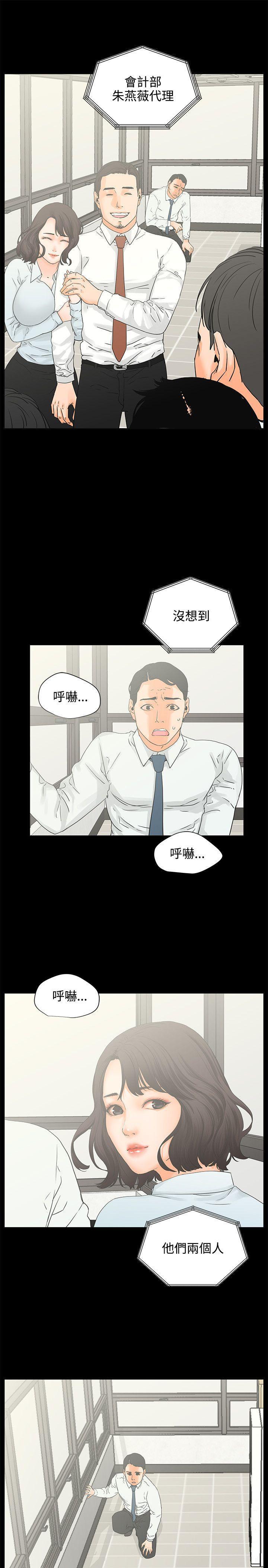 廉政漫画韩漫全集-第6话无删减无遮挡章节图片 