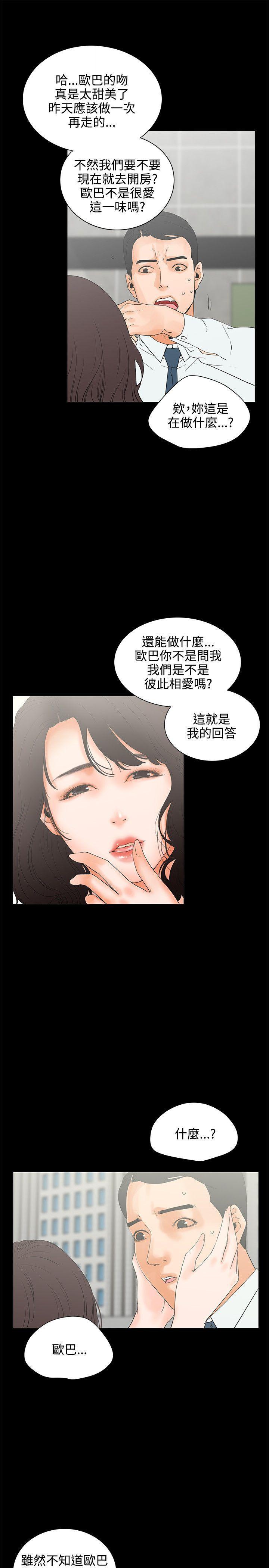 廉政漫画韩漫全集-第7话无删减无遮挡章节图片 