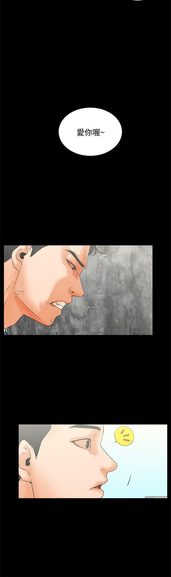 廉政漫画韩漫全集-第7话无删减无遮挡章节图片 