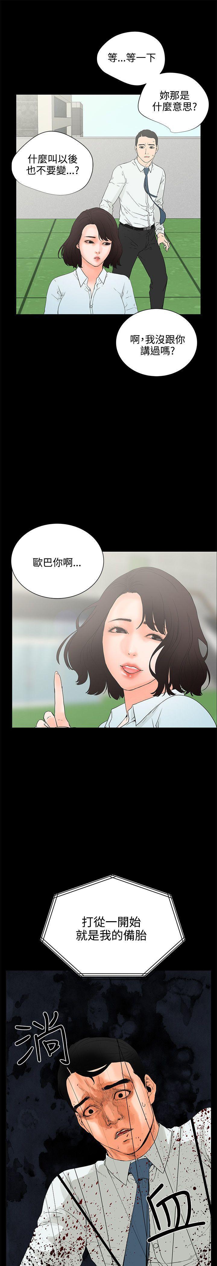 廉政漫画韩漫全集-第7话无删减无遮挡章节图片 