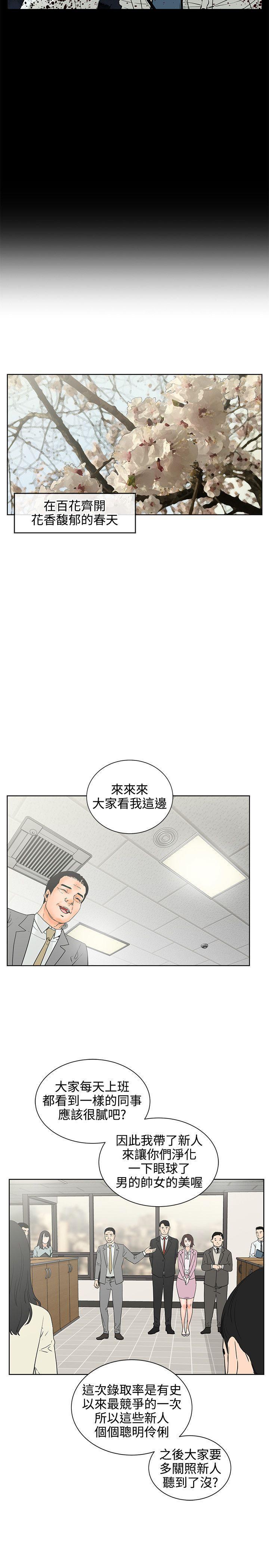 廉政漫画韩漫全集-第7话无删减无遮挡章节图片 