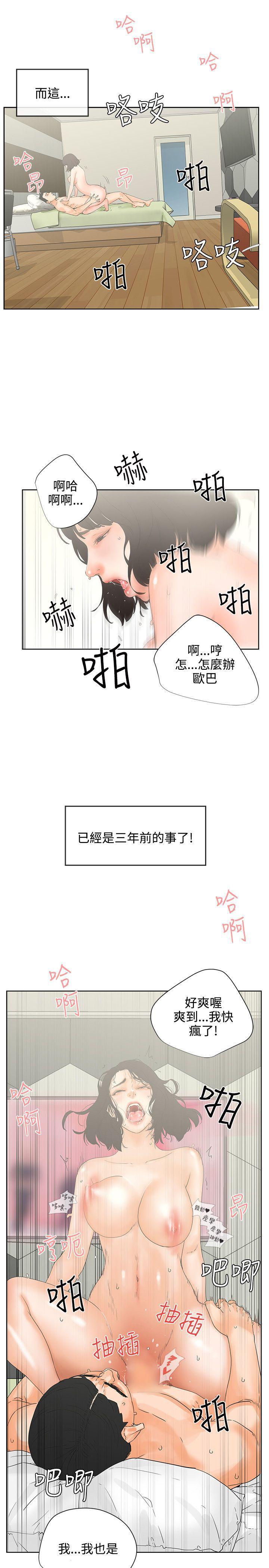 廉政漫画韩漫全集-第7话无删减无遮挡章节图片 