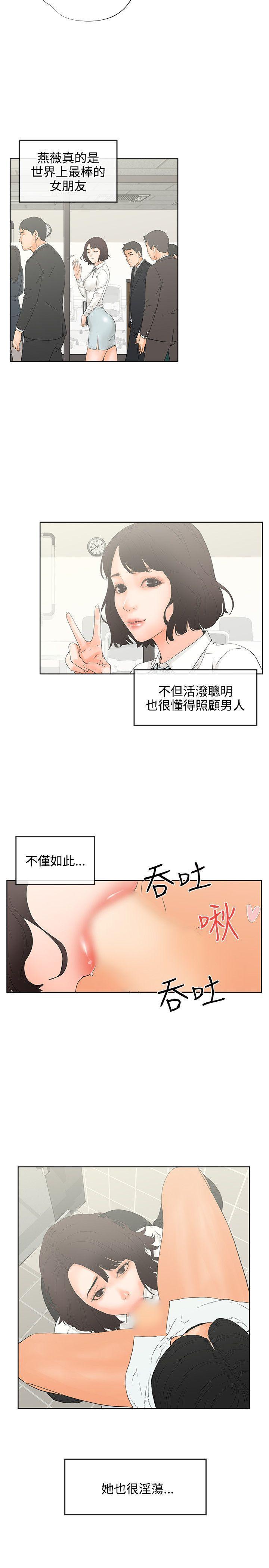 廉政漫画韩漫全集-第7话无删减无遮挡章节图片 