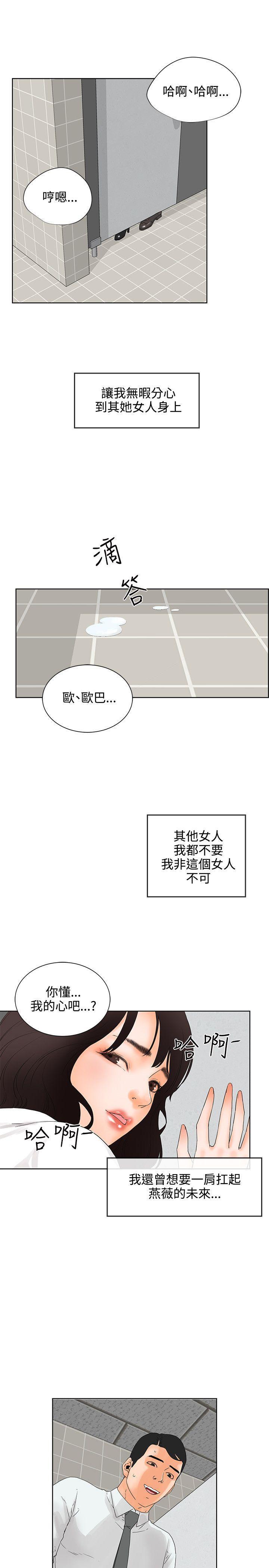 廉政漫画韩漫全集-第7话无删减无遮挡章节图片 