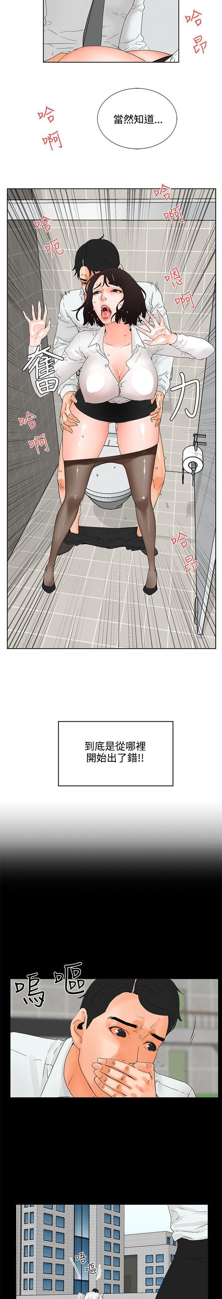 廉政漫画韩漫全集-第7话无删减无遮挡章节图片 