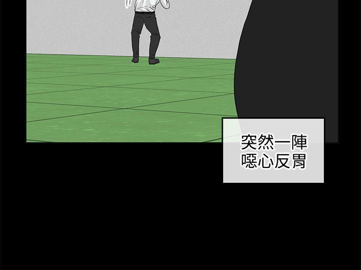 廉政漫画韩漫全集-第7话无删减无遮挡章节图片 
