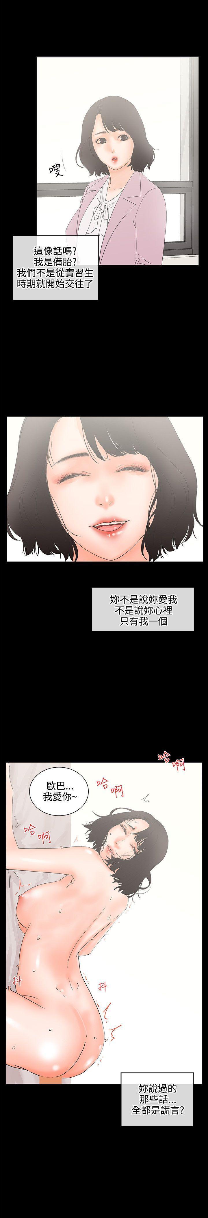 廉政漫画韩漫全集-第7话无删减无遮挡章节图片 