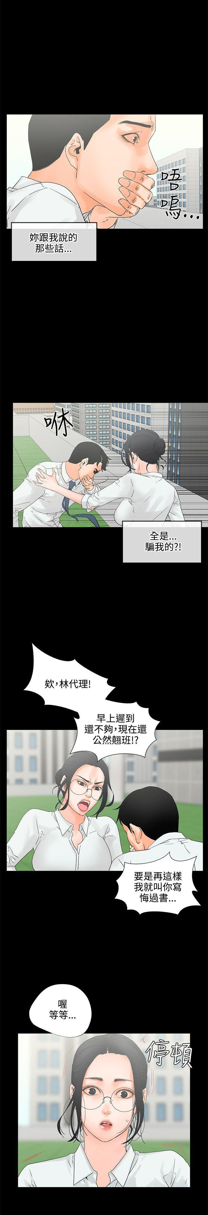 廉政漫画韩漫全集-第7话无删减无遮挡章节图片 
