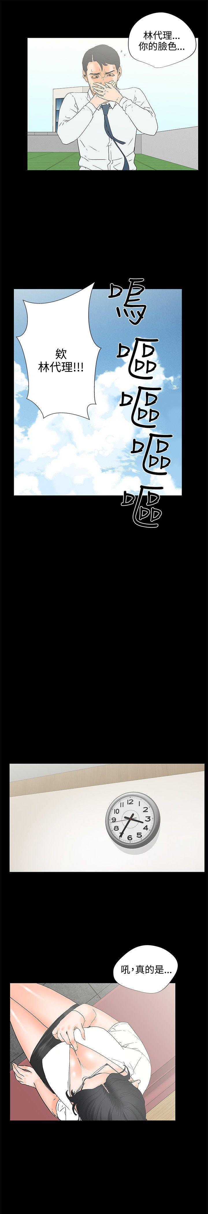 廉政漫画韩漫全集-第7话无删减无遮挡章节图片 