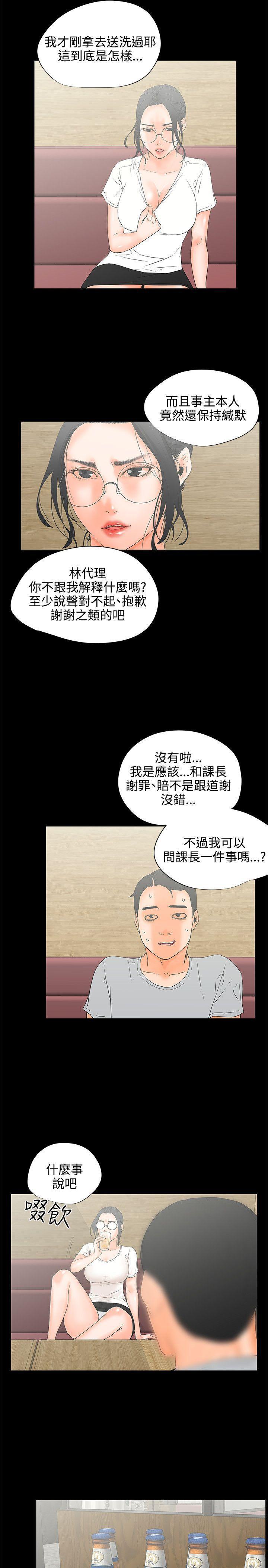 廉政漫画韩漫全集-第7话无删减无遮挡章节图片 