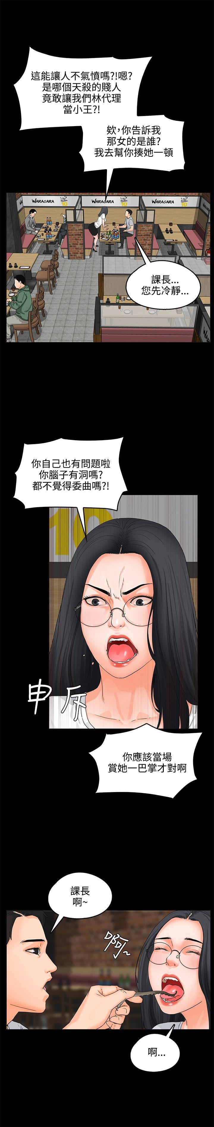 廉政漫画韩漫全集-第8话无删减无遮挡章节图片 