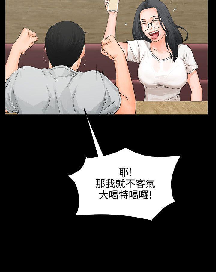 廉政漫画韩漫全集-第8话无删减无遮挡章节图片 
