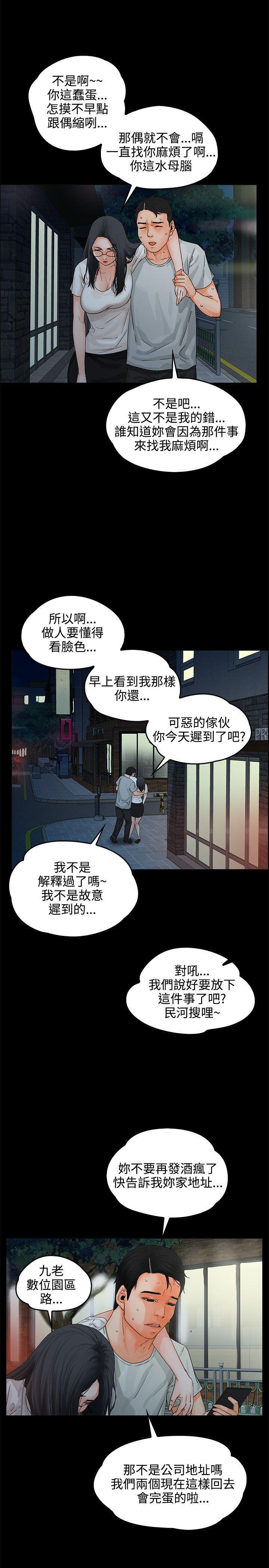 廉政漫画韩漫全集-第8话无删减无遮挡章节图片 