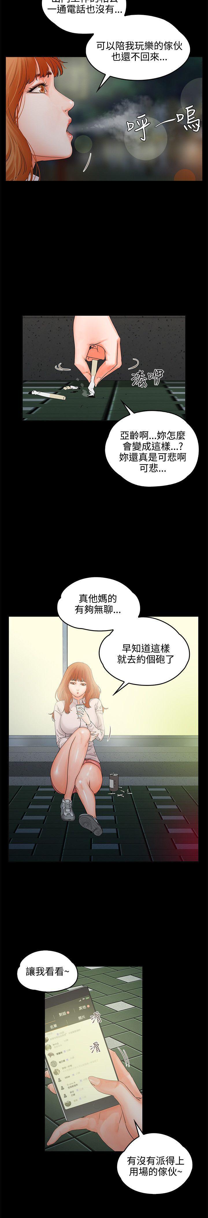 廉政漫画韩漫全集-第8话无删减无遮挡章节图片 
