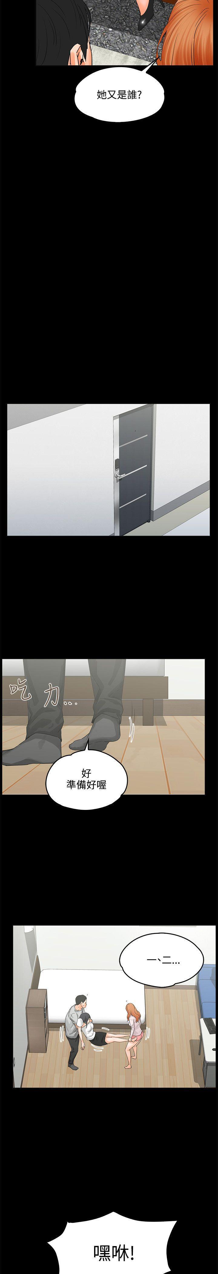 廉政漫画韩漫全集-第8话无删减无遮挡章节图片 