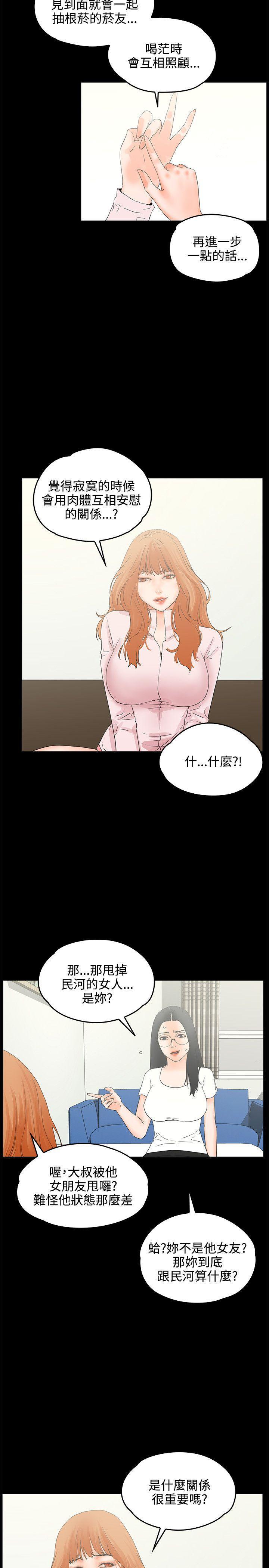 廉政漫画韩漫全集-第9话无删减无遮挡章节图片 