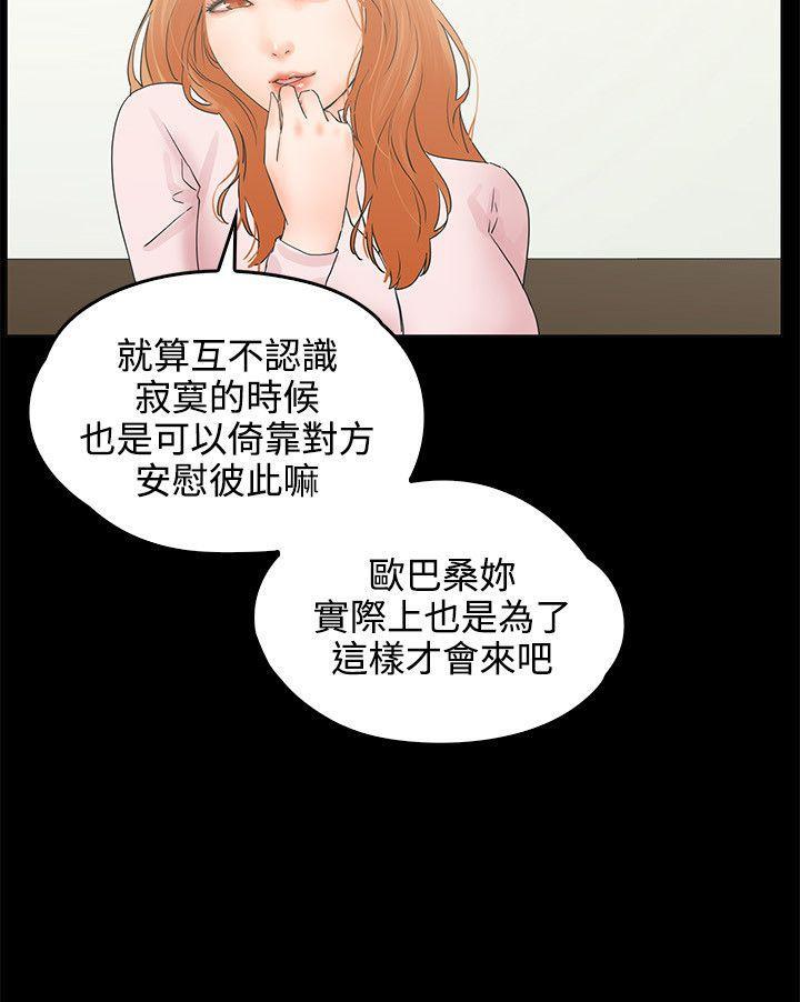 廉政漫画韩漫全集-第9话无删减无遮挡章节图片 
