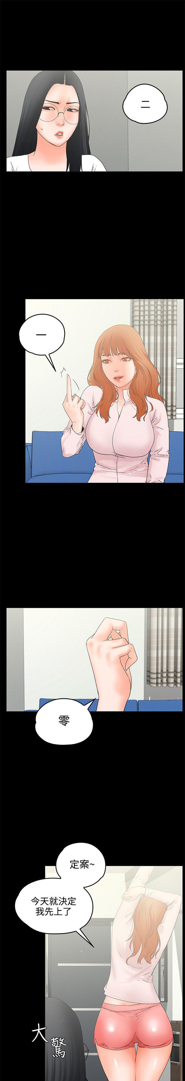 廉政漫画韩漫全集-第9话无删减无遮挡章节图片 