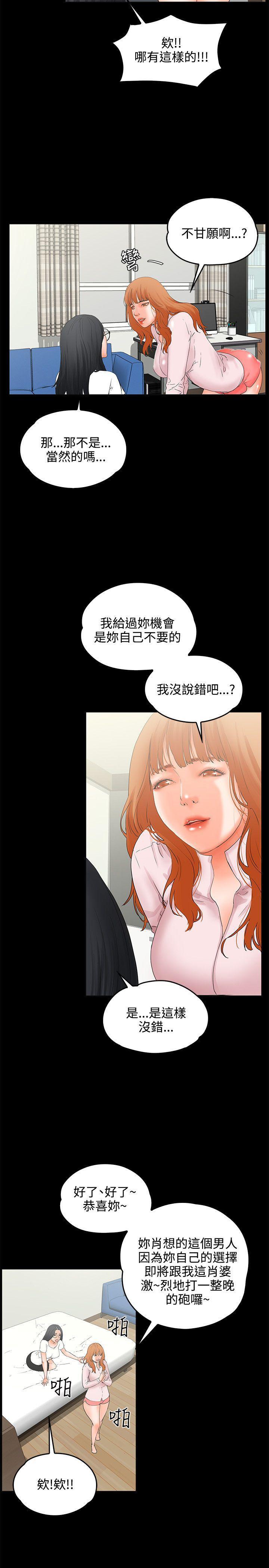 廉政漫画韩漫全集-第9话无删减无遮挡章节图片 