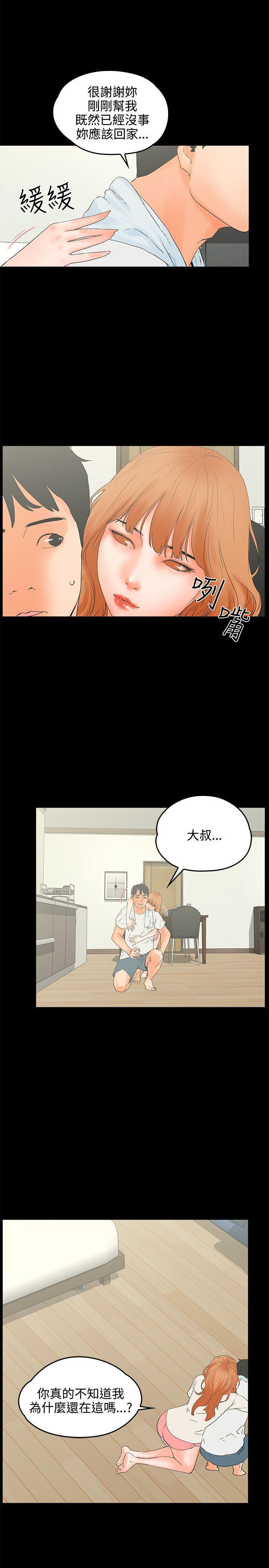 廉政漫画韩漫全集-第9话无删减无遮挡章节图片 