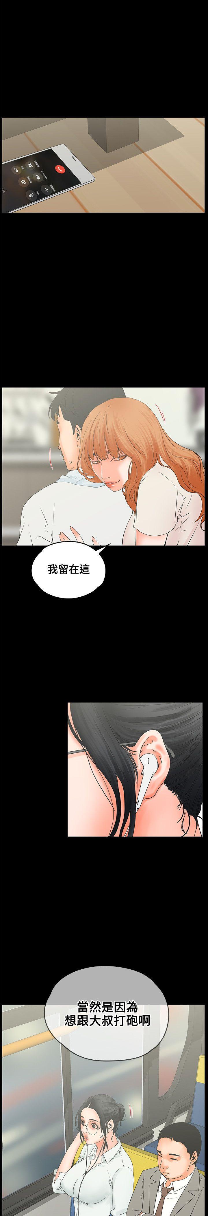 廉政漫画韩漫全集-第9话无删减无遮挡章节图片 