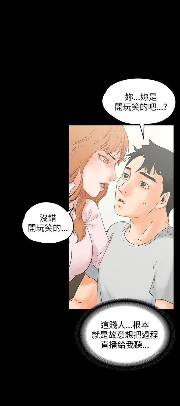 廉政漫画韩漫全集-第10话无删减无遮挡章节图片 