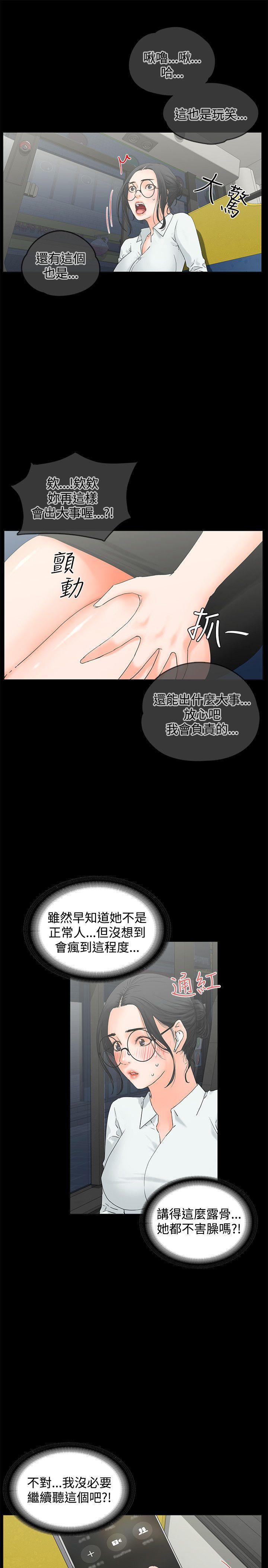 廉政漫画韩漫全集-第10话无删减无遮挡章节图片 