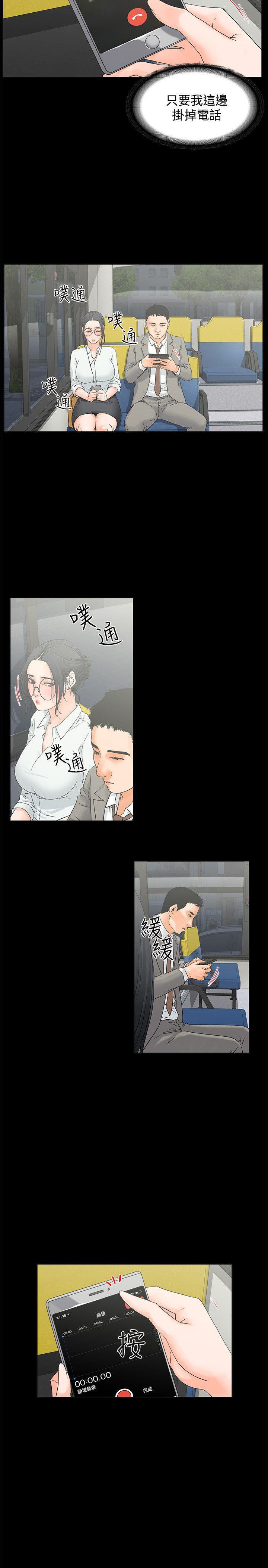 廉政漫画韩漫全集-第10话无删减无遮挡章节图片 