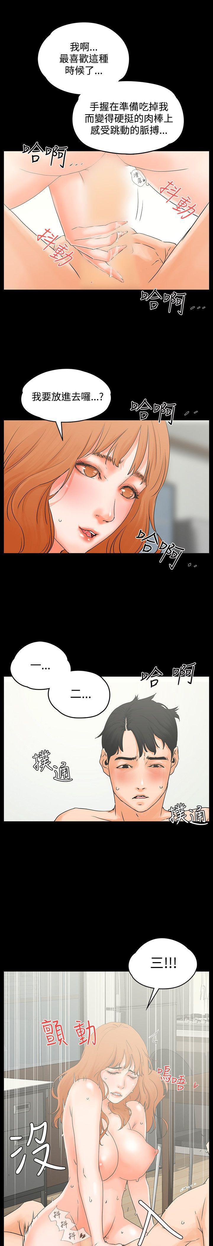 廉政漫画韩漫全集-第10话无删减无遮挡章节图片 