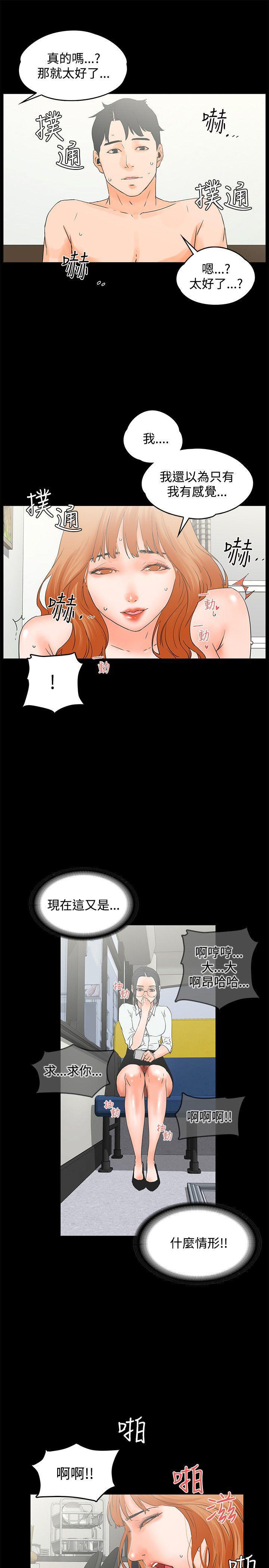 廉政漫画韩漫全集-第10话无删减无遮挡章节图片 