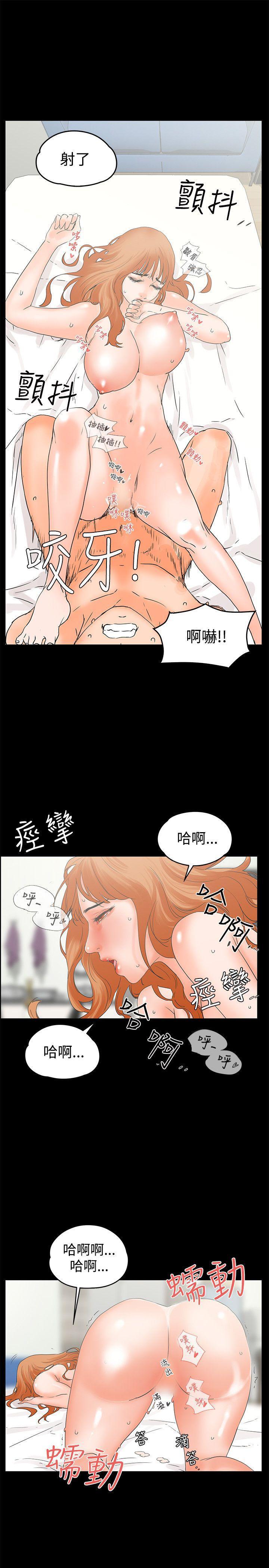 廉政漫画韩漫全集-第10话无删减无遮挡章节图片 