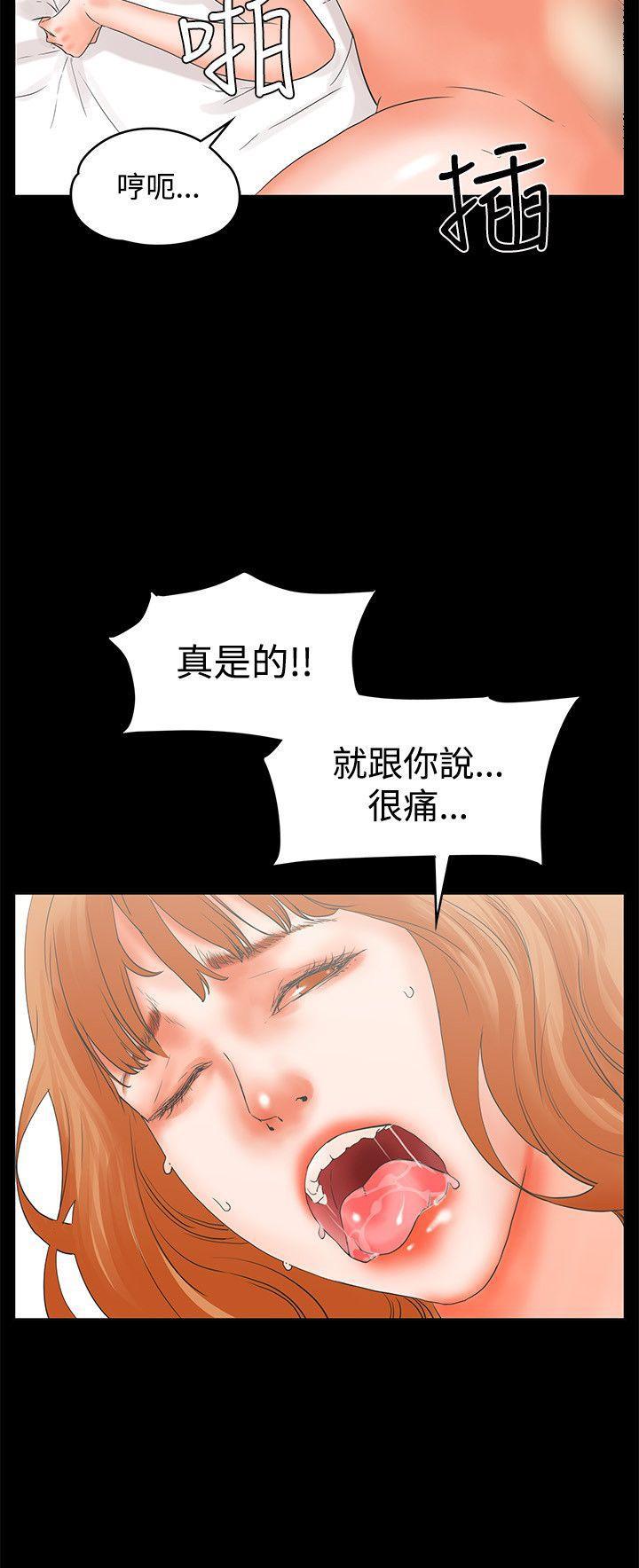 廉政漫画韩漫全集-第10话无删减无遮挡章节图片 